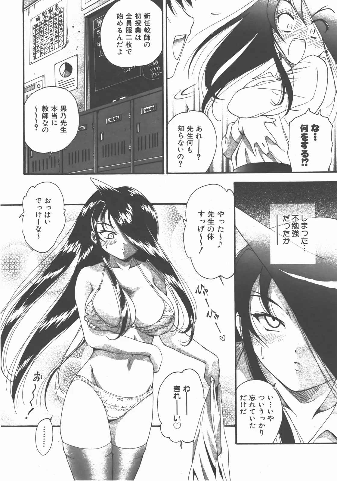 Page 105