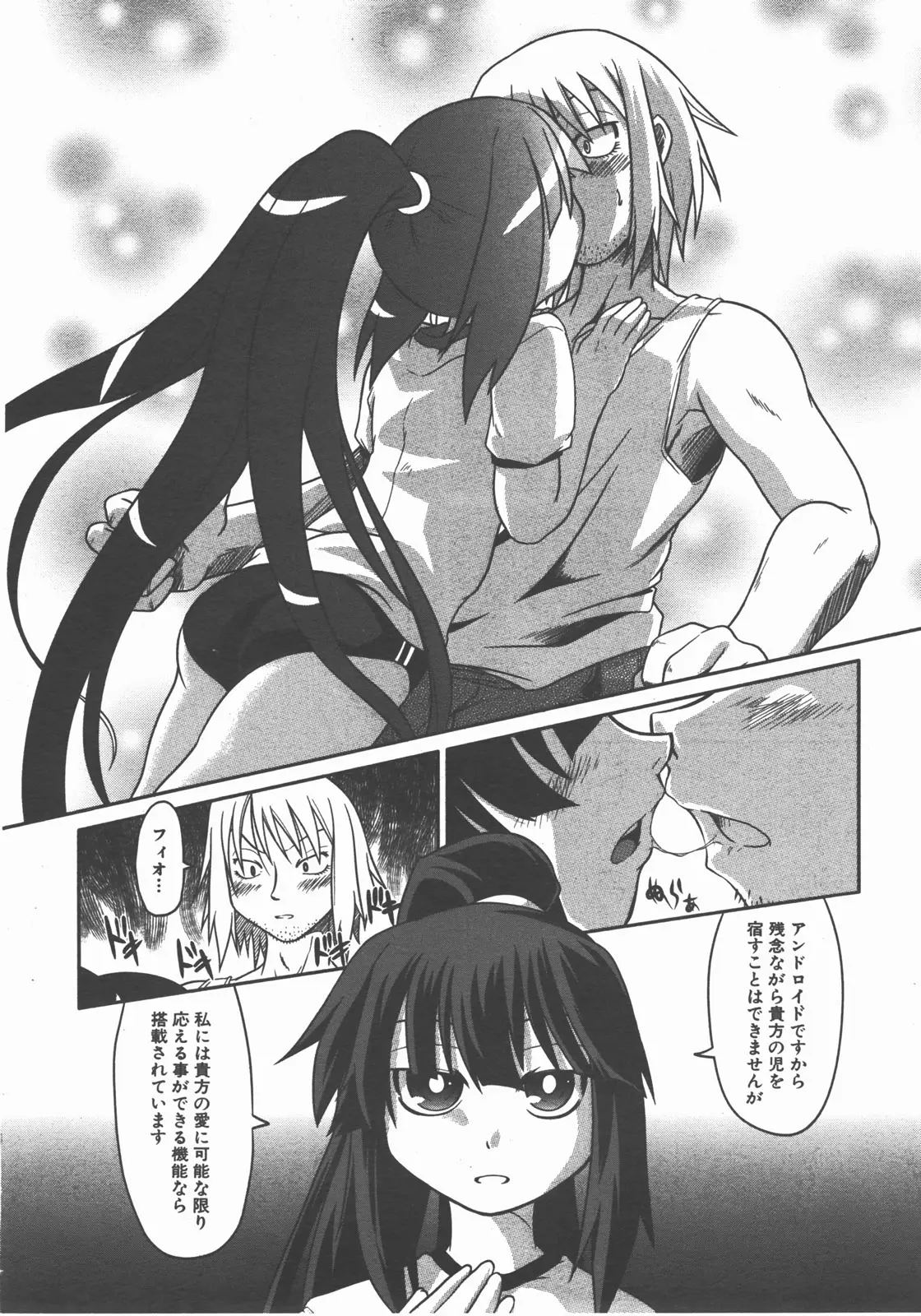 Page 131
