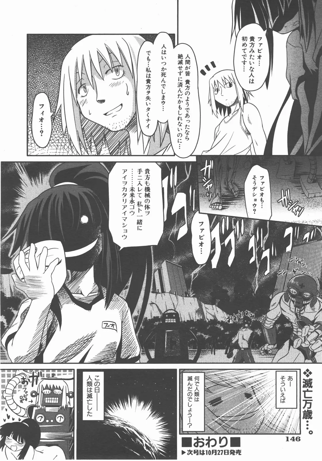 Page 147
