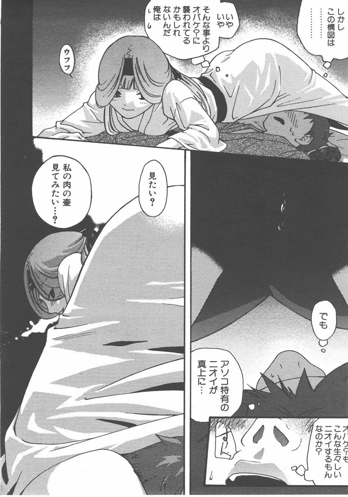 Page 155