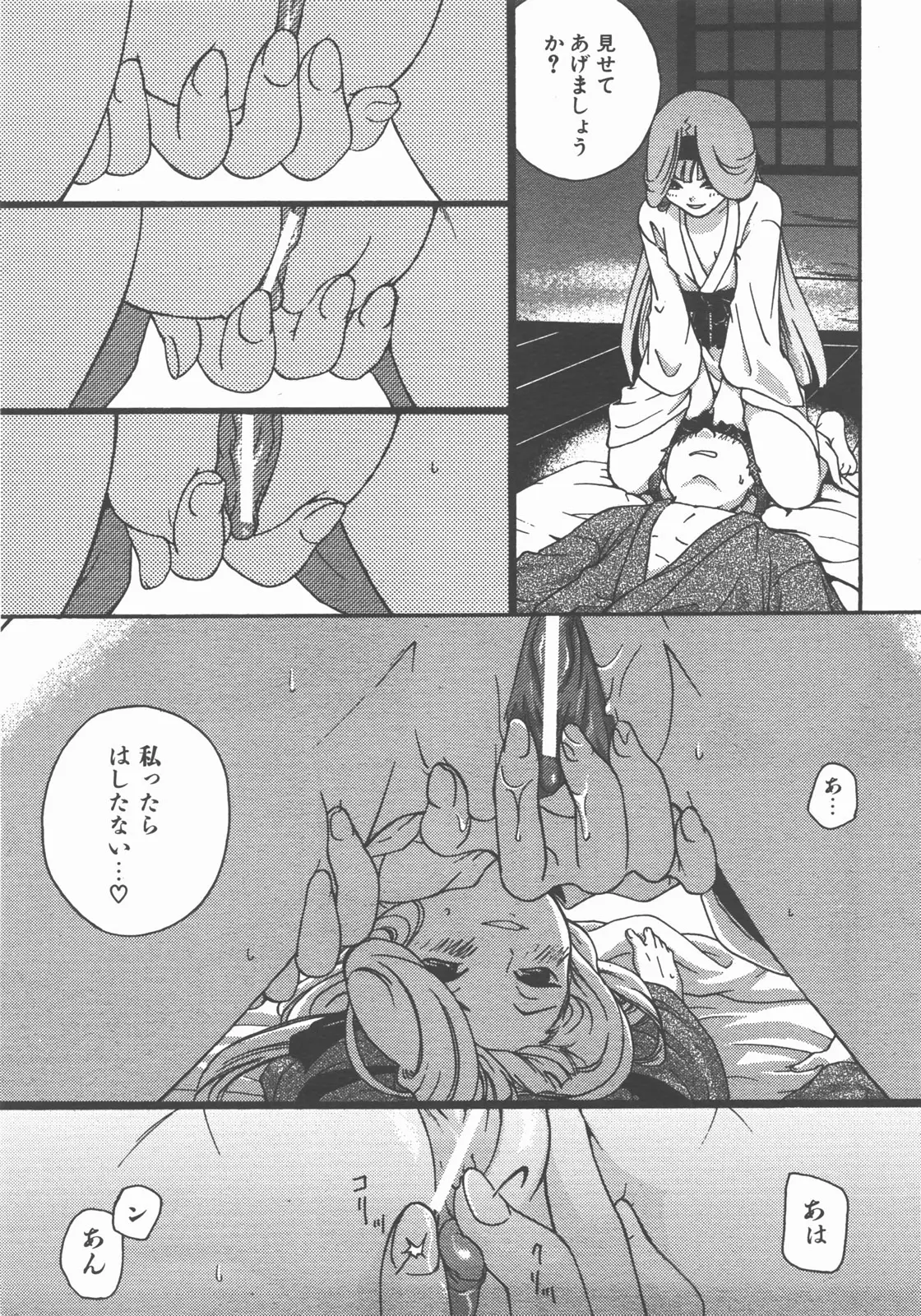 Page 156