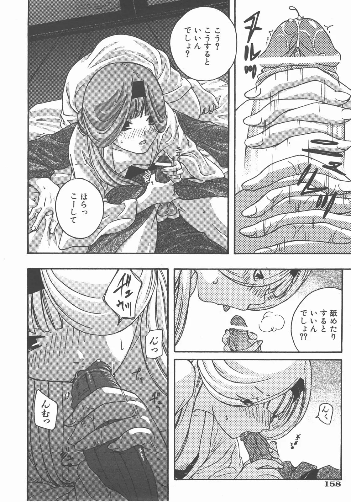Page 159