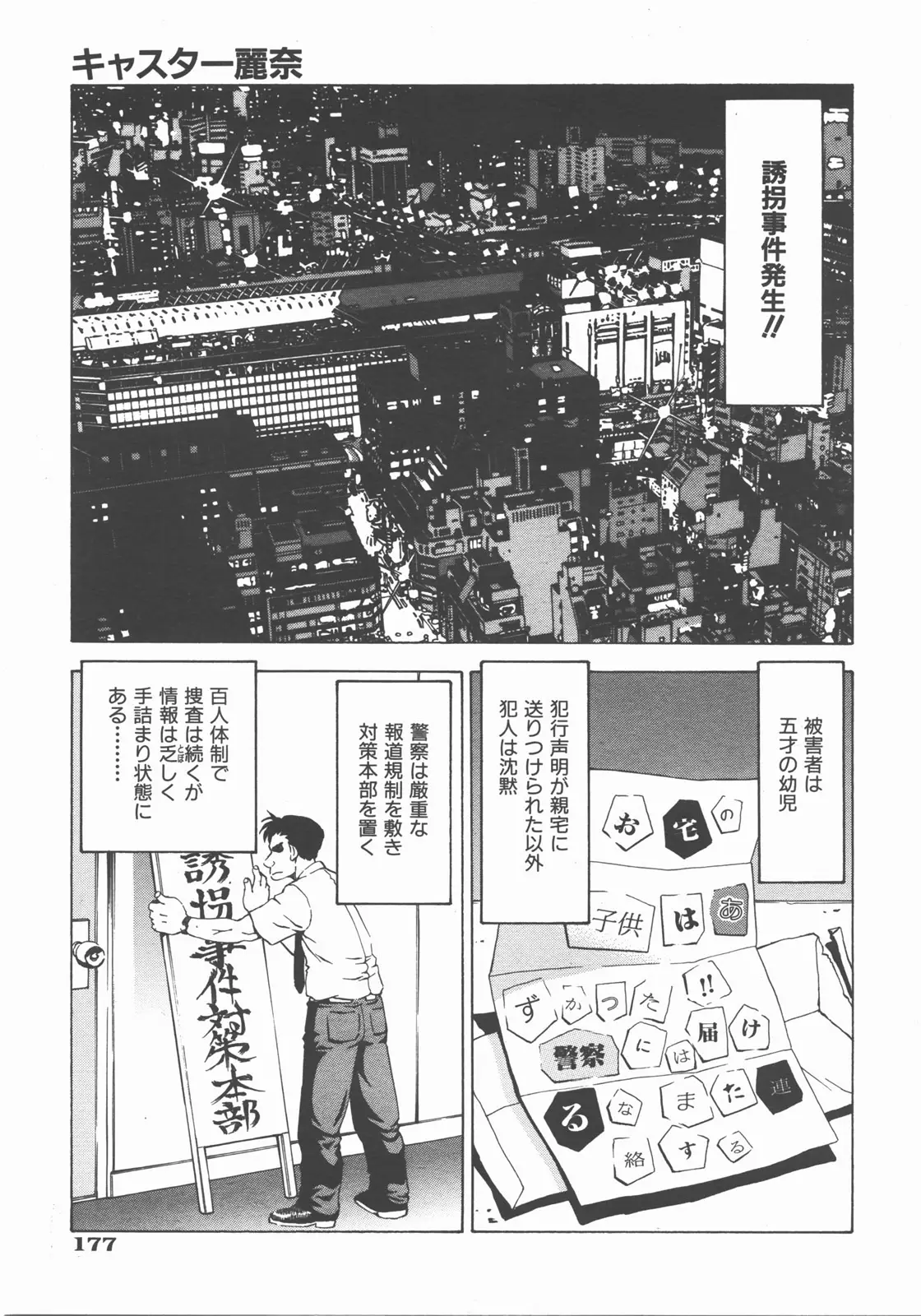 Page 178