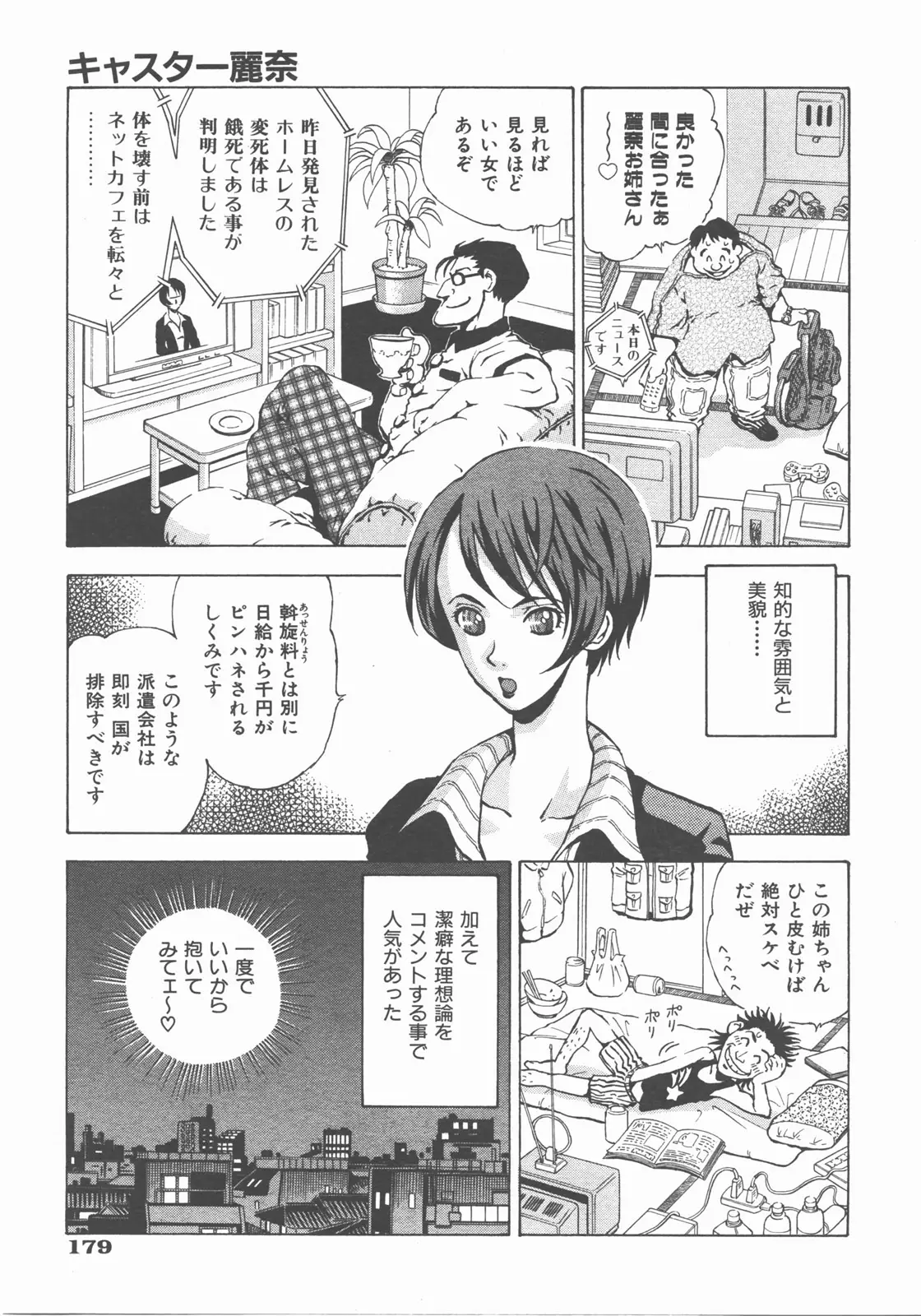 Page 180