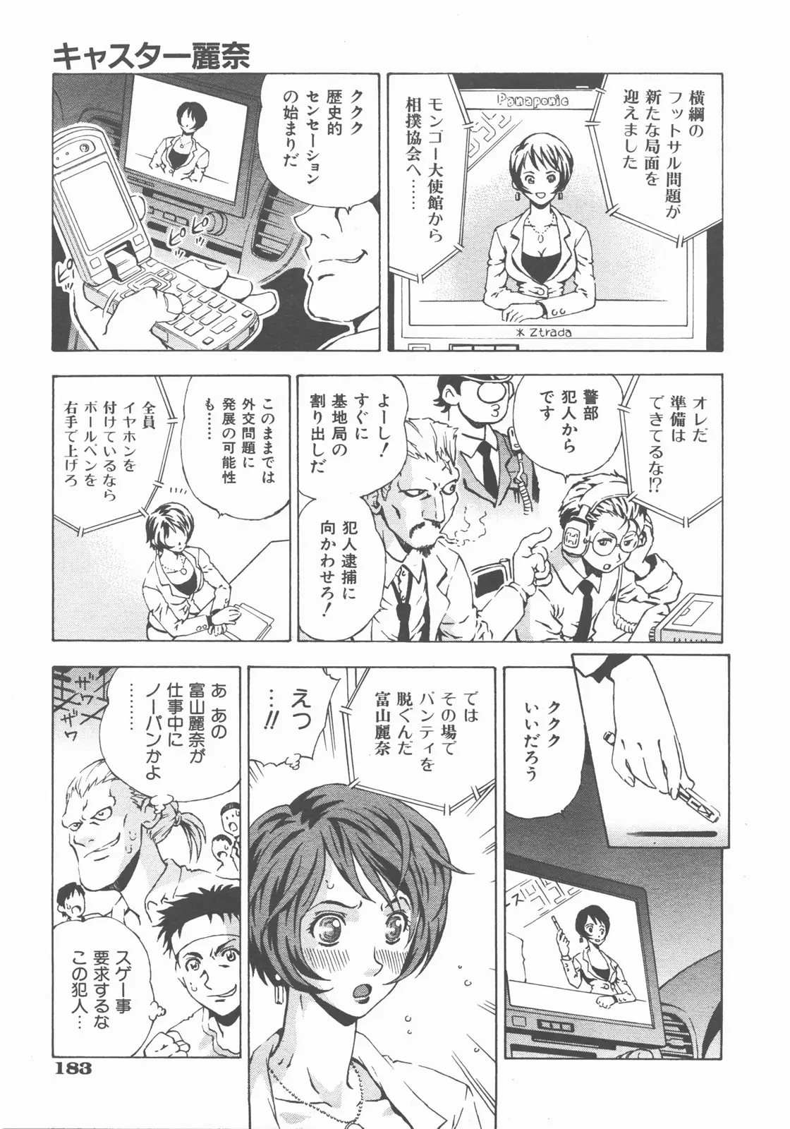 Page 184