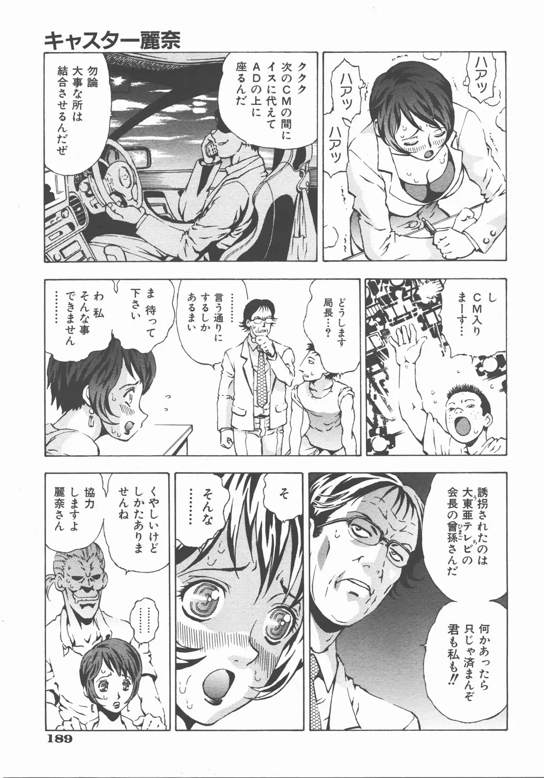 Page 190