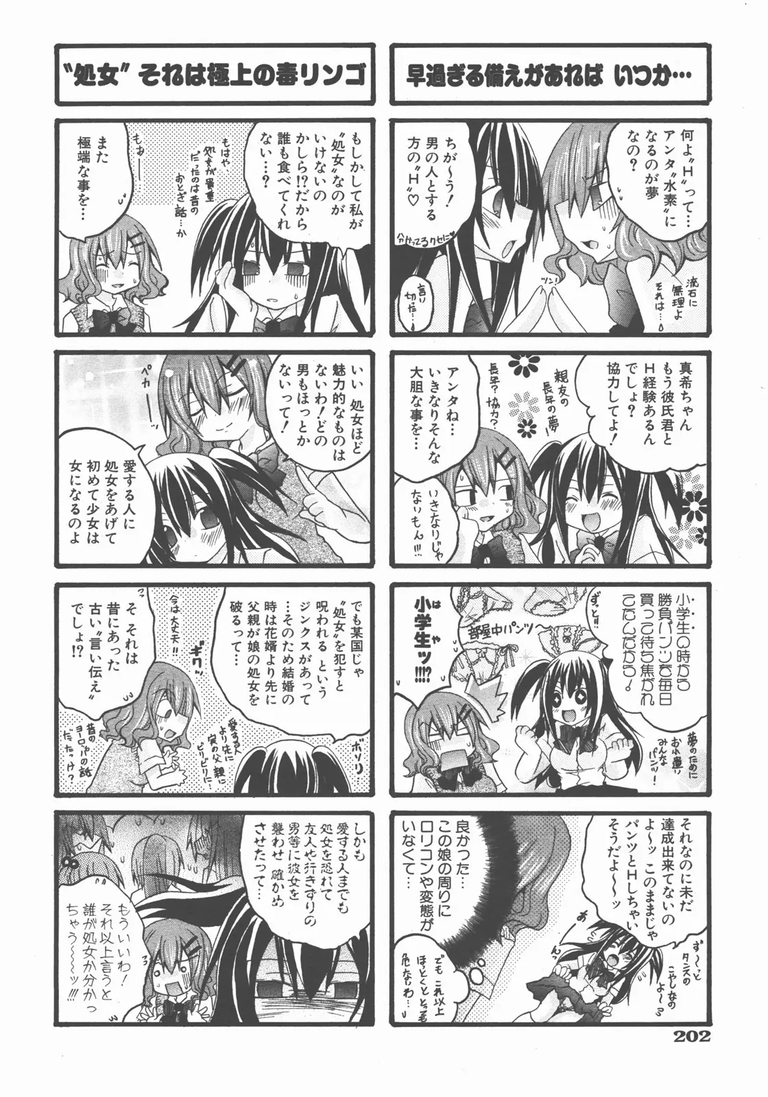Page 203