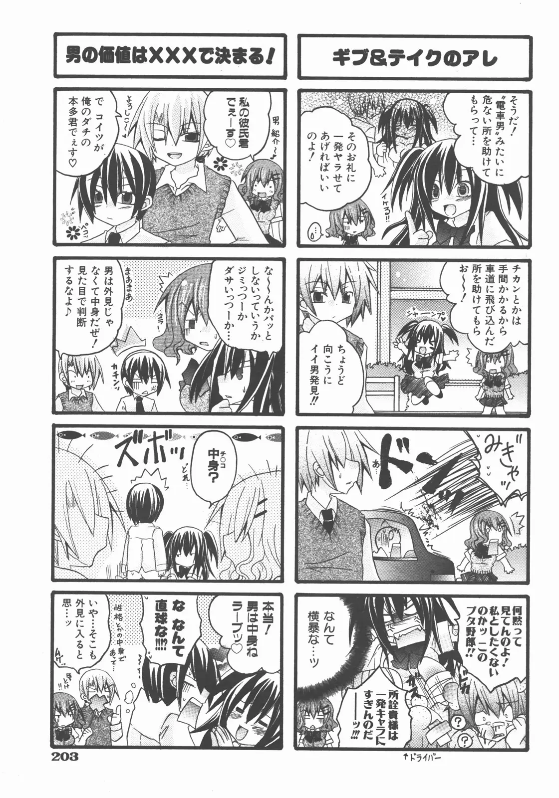 Page 204
