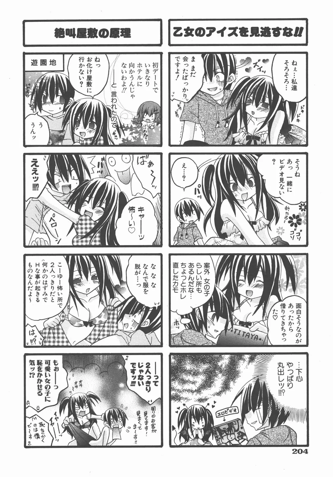 Page 205
