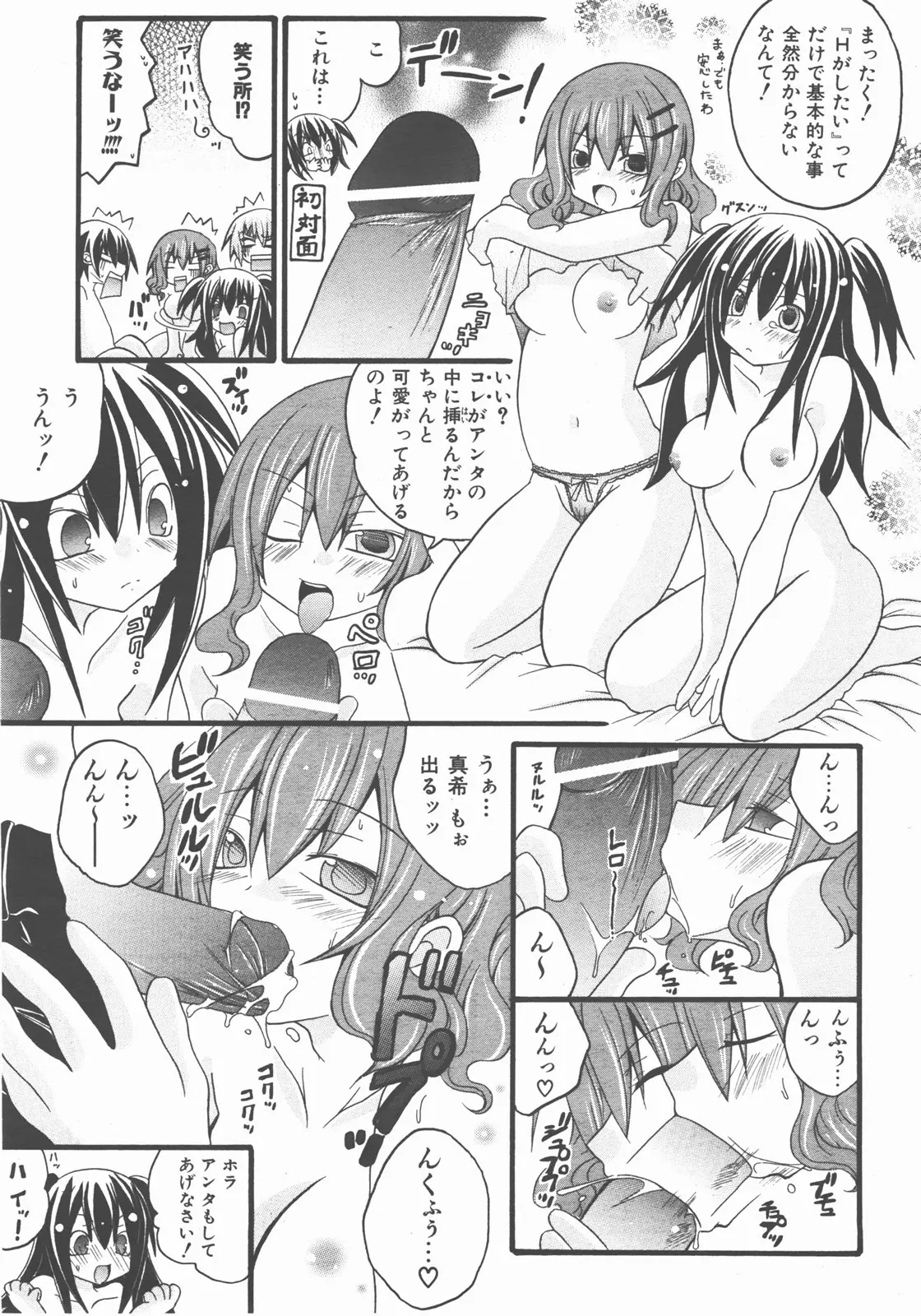 Page 207