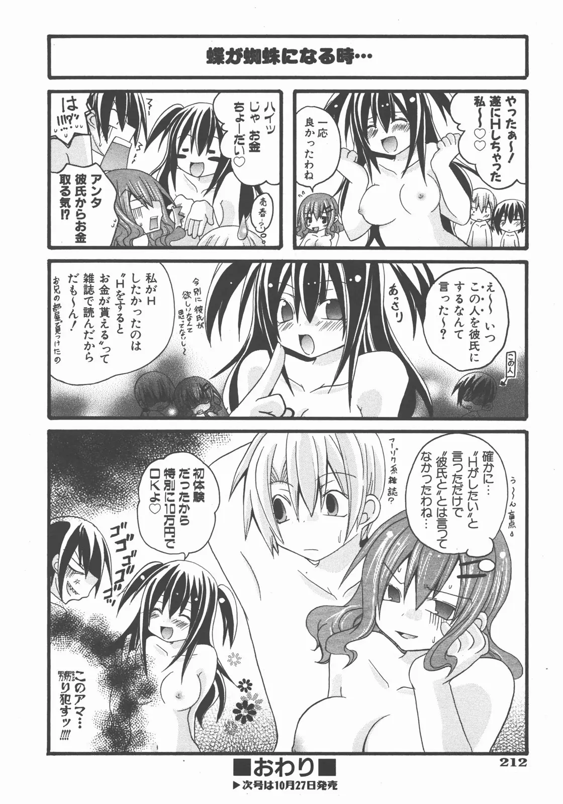 Page 213