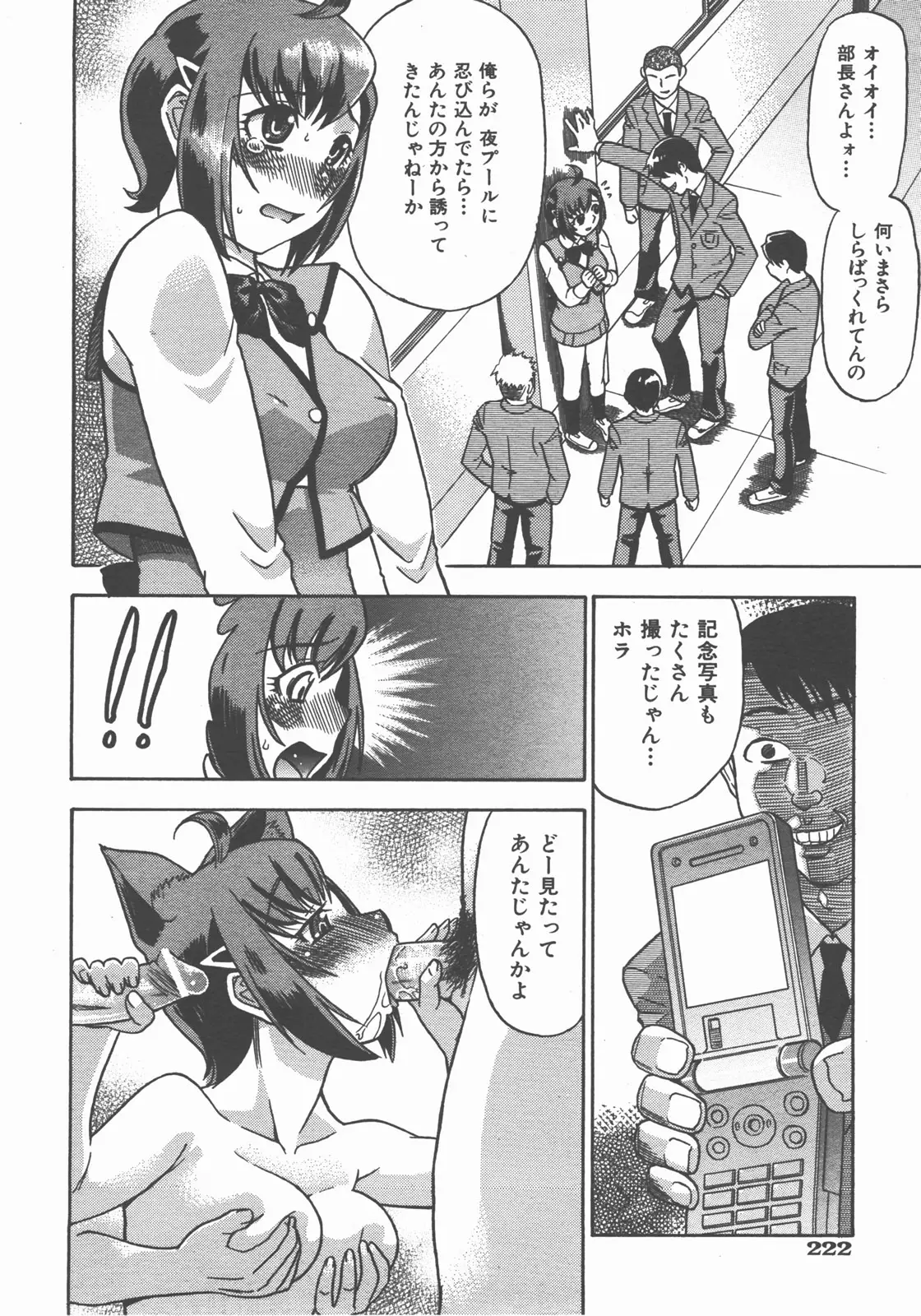 Page 223