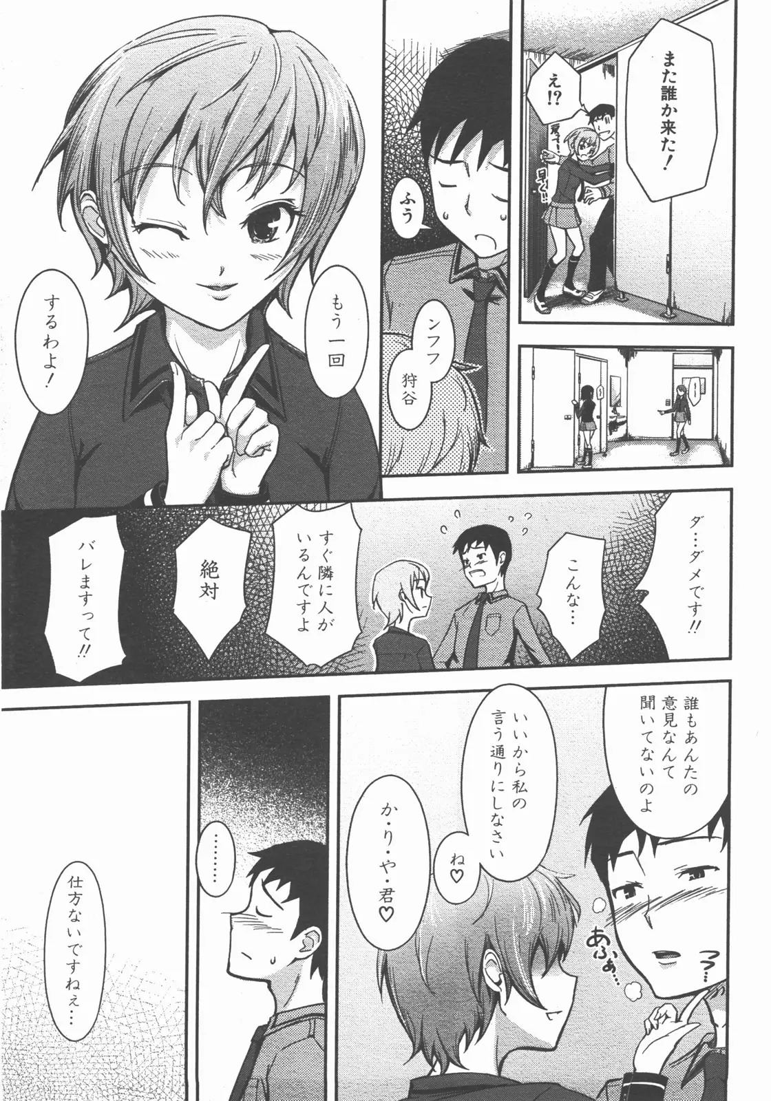 Page 252