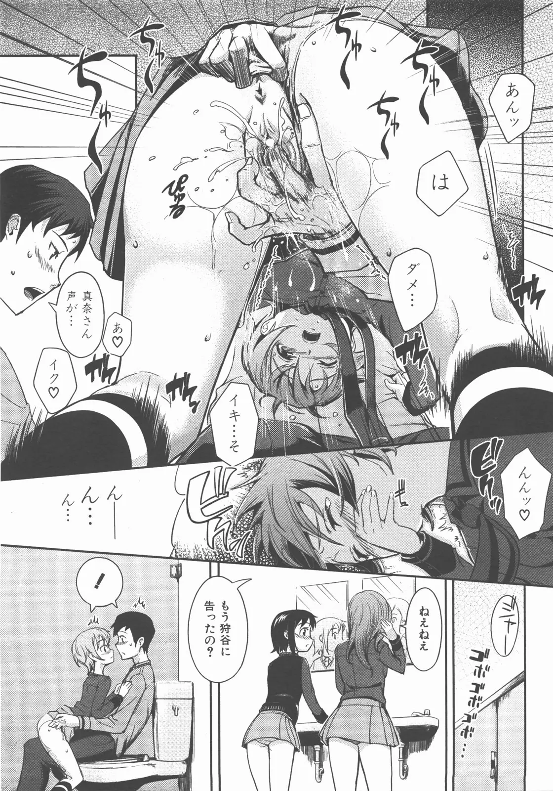 Page 254