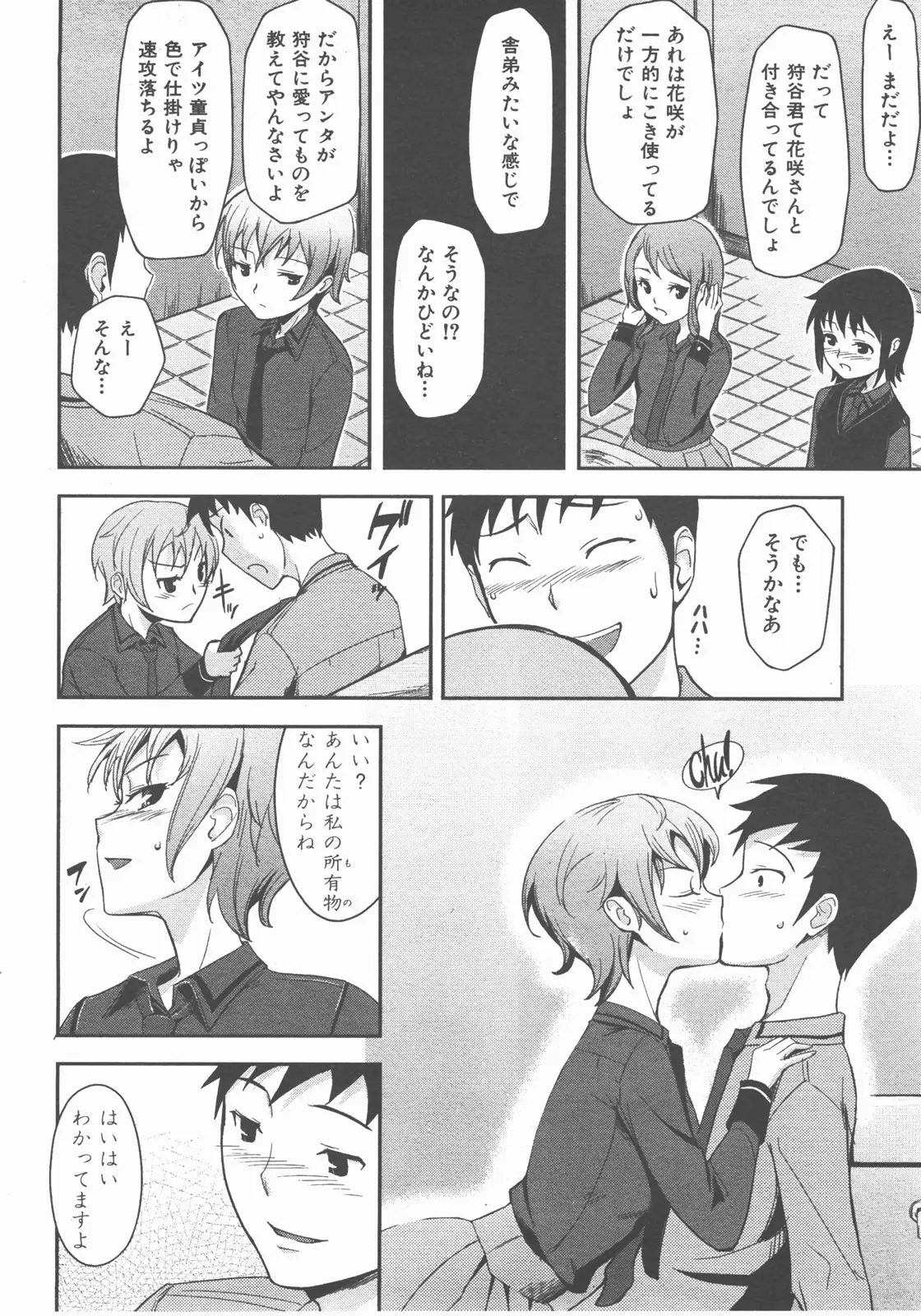 Page 255
