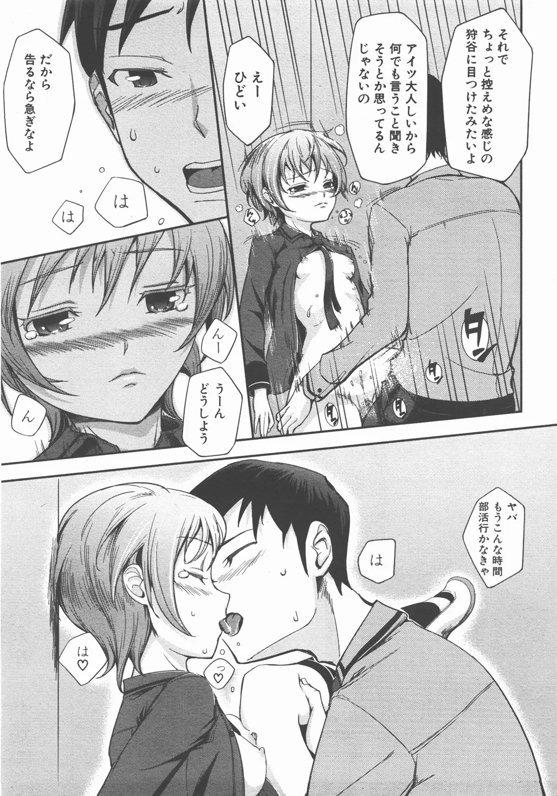 Page 262