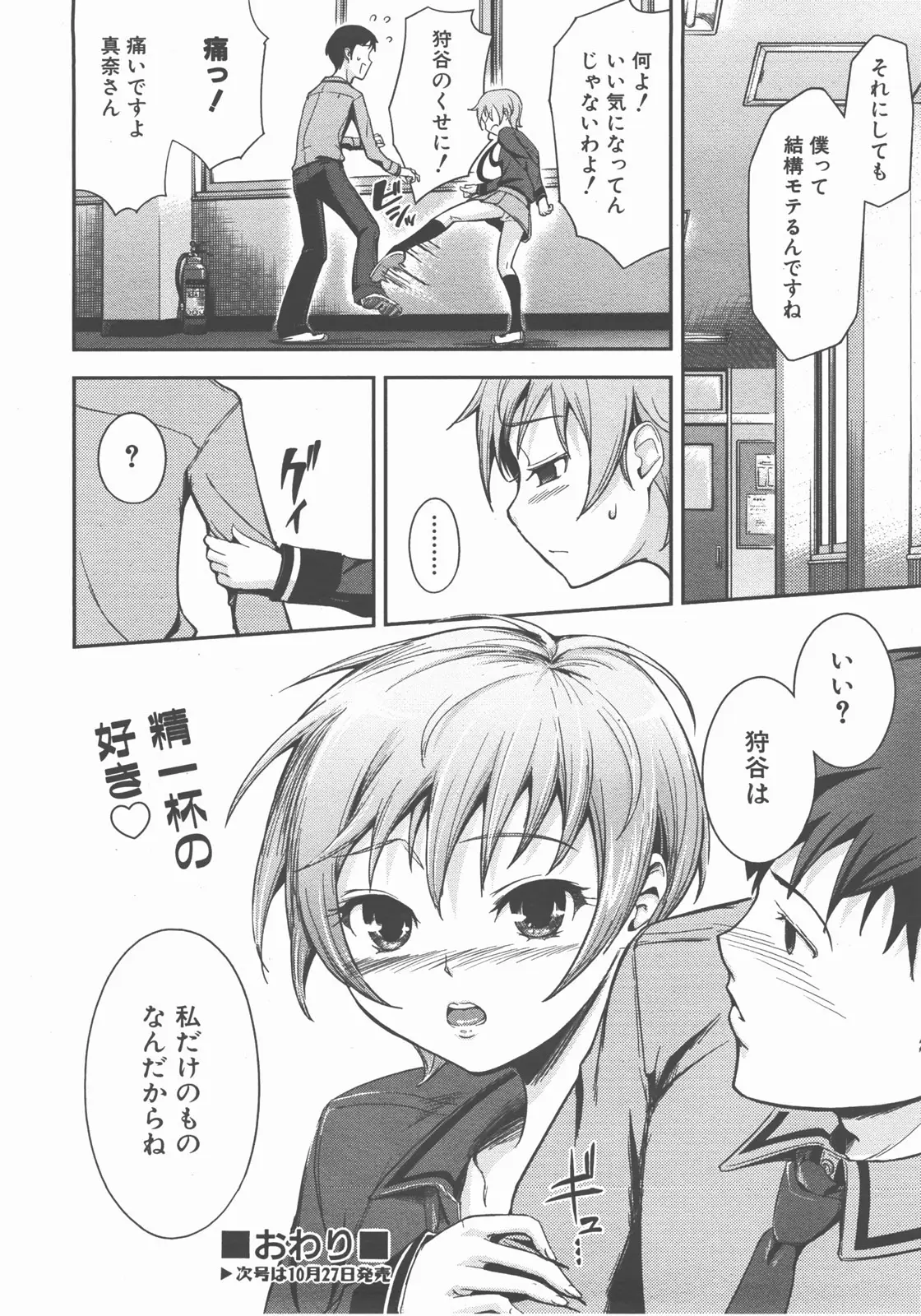 Page 265