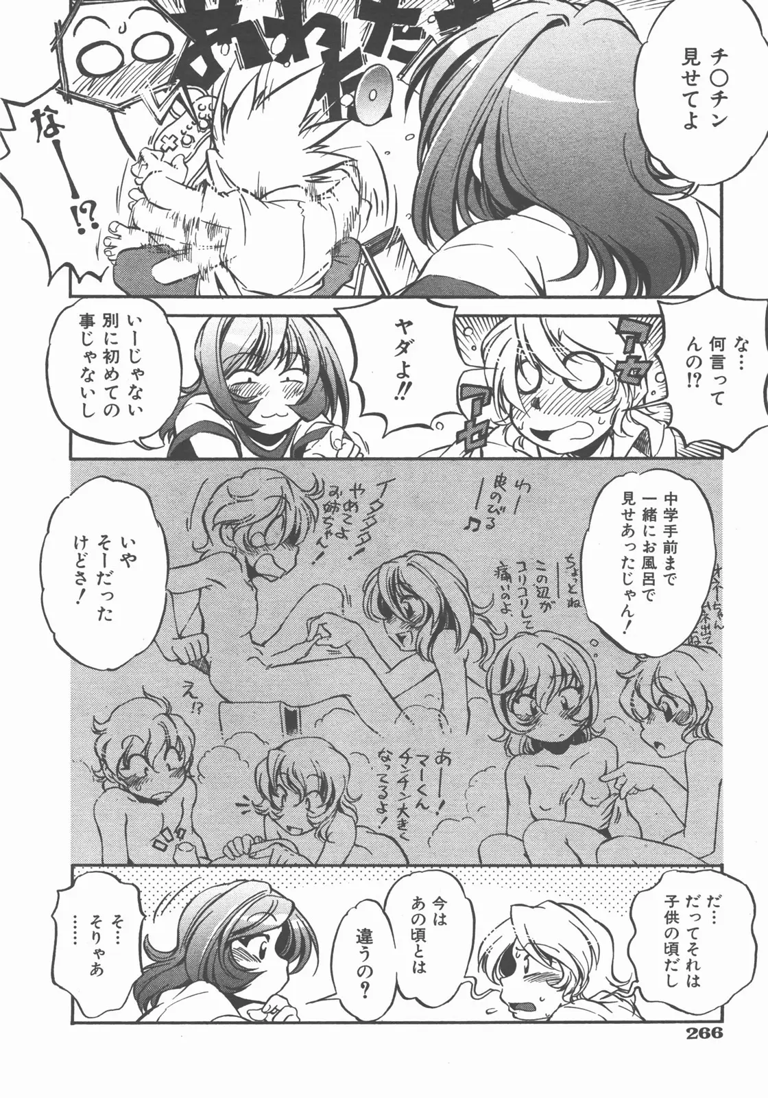 Page 267