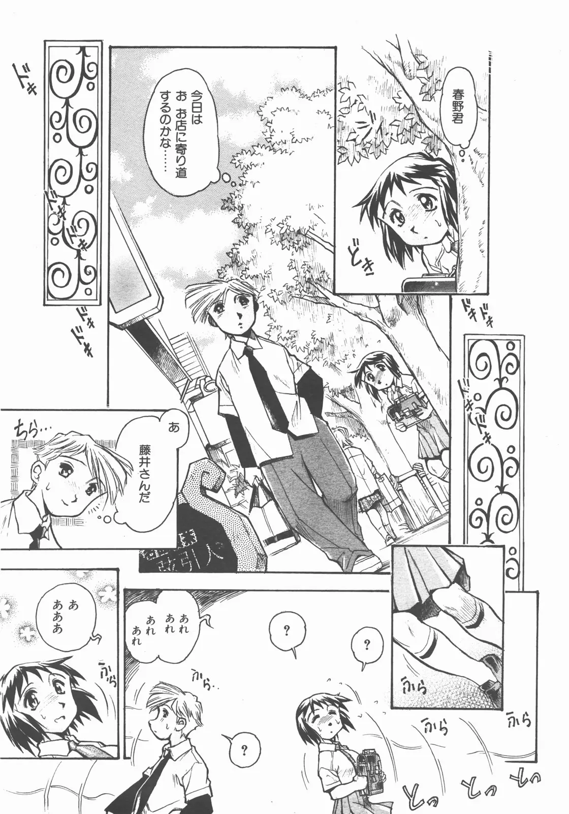 Page 288
