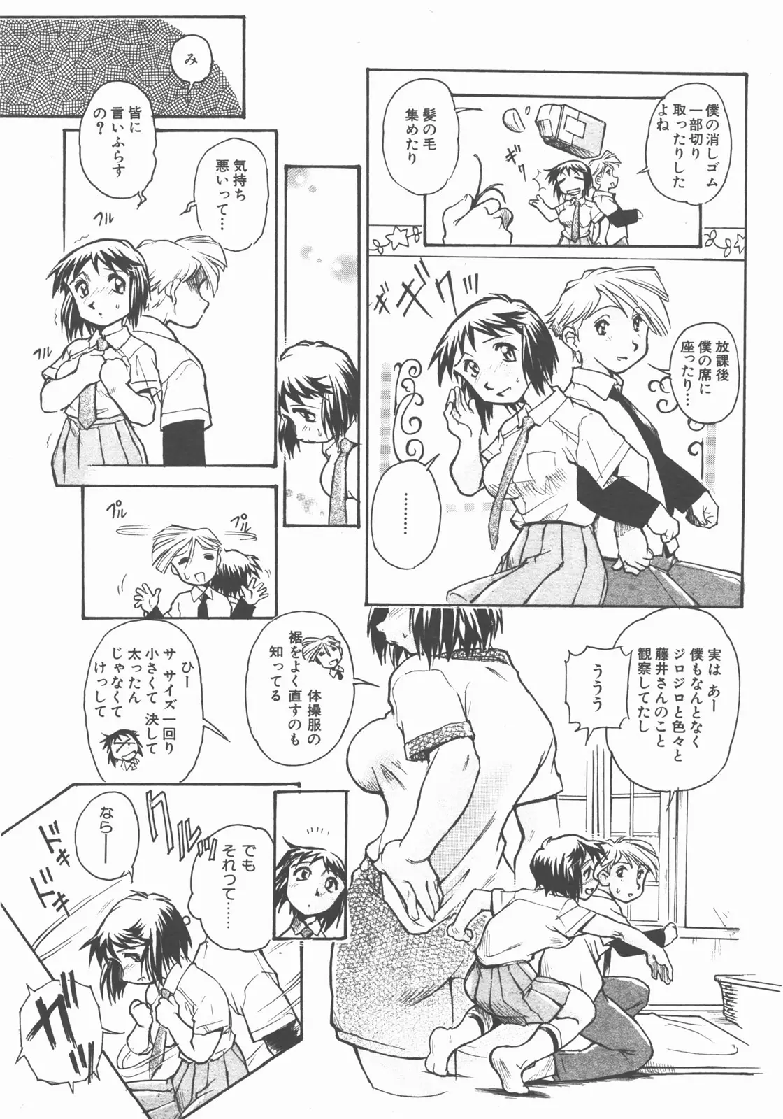 Page 292