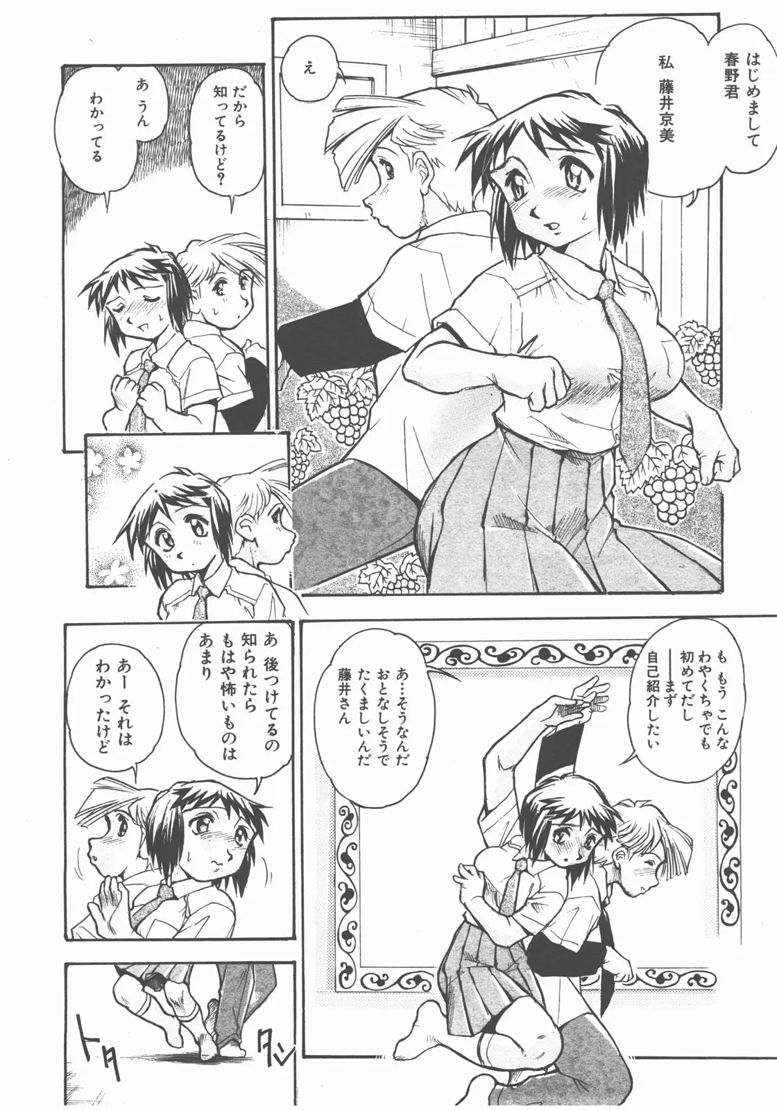 Page 295