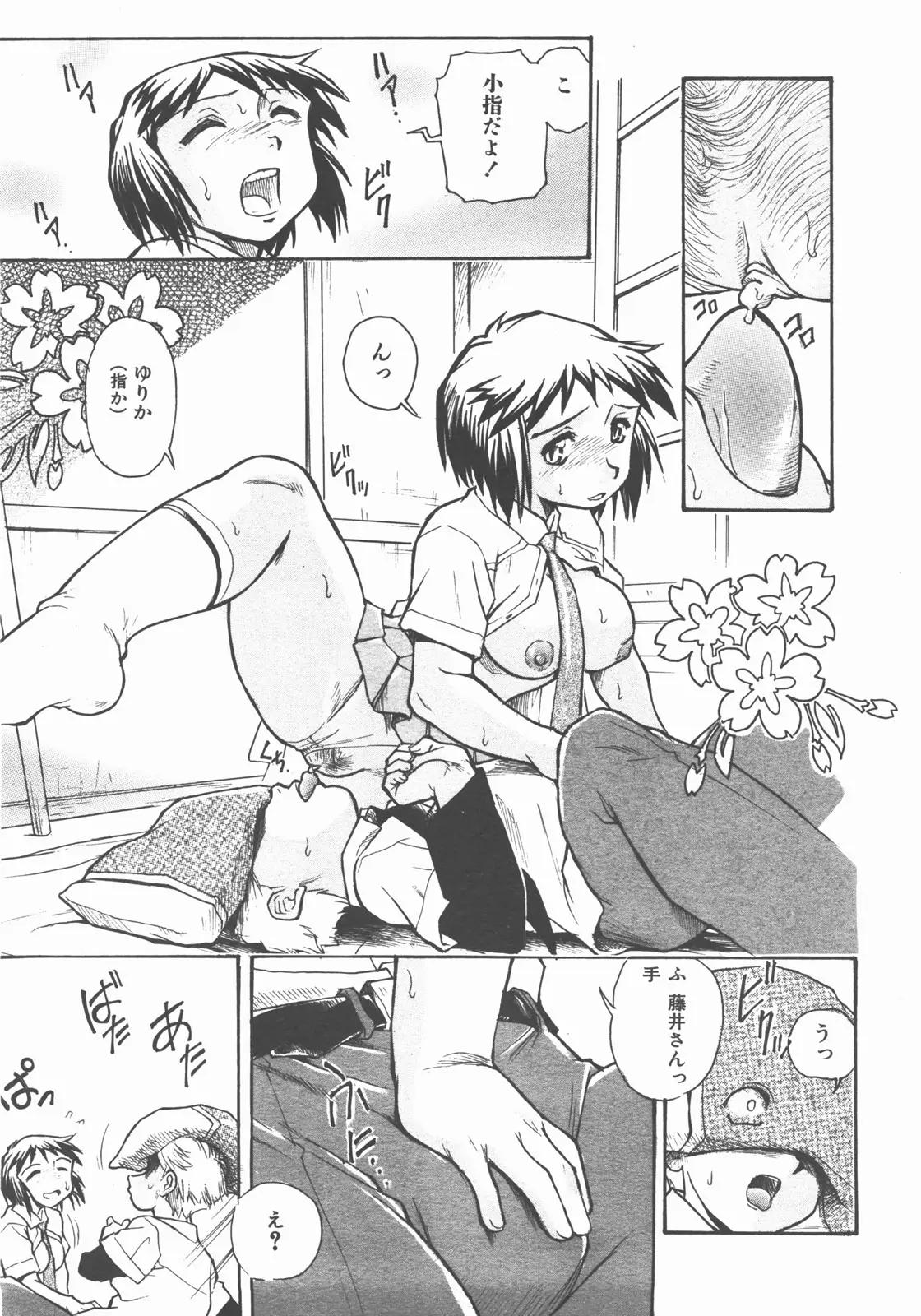Page 304