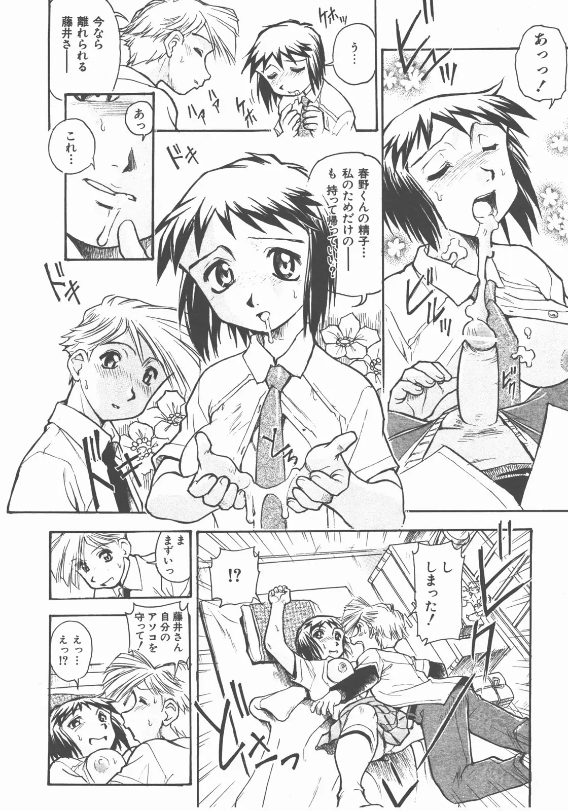 Page 307