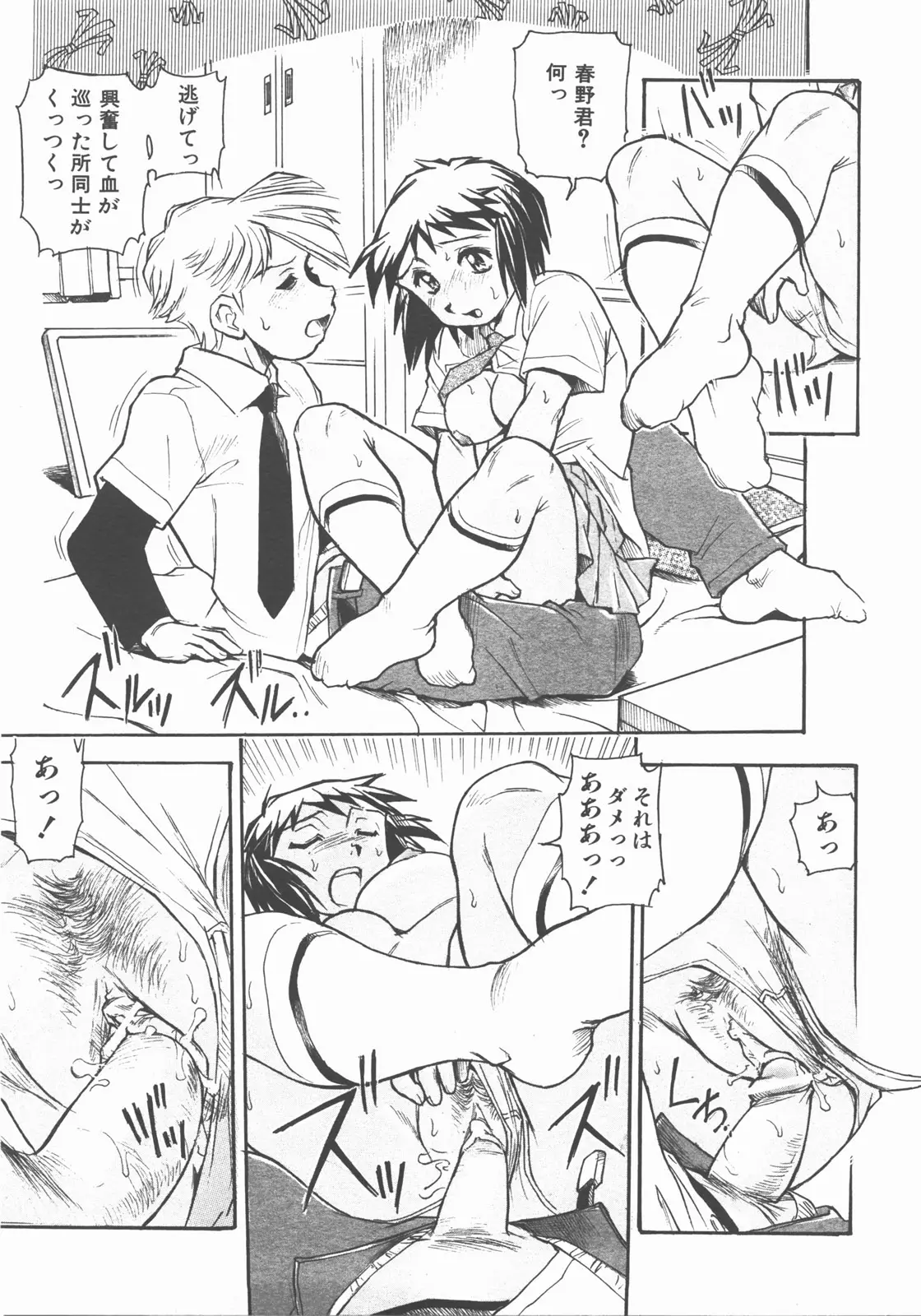 Page 308