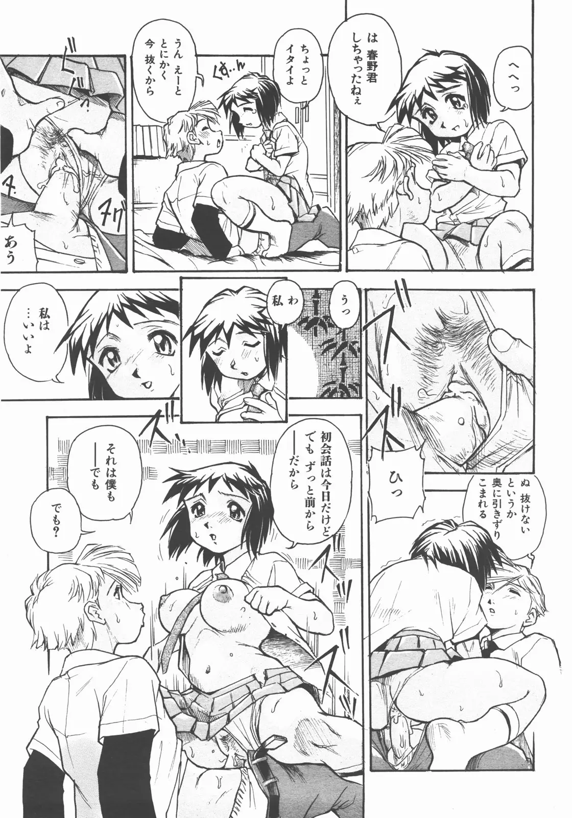 Page 310