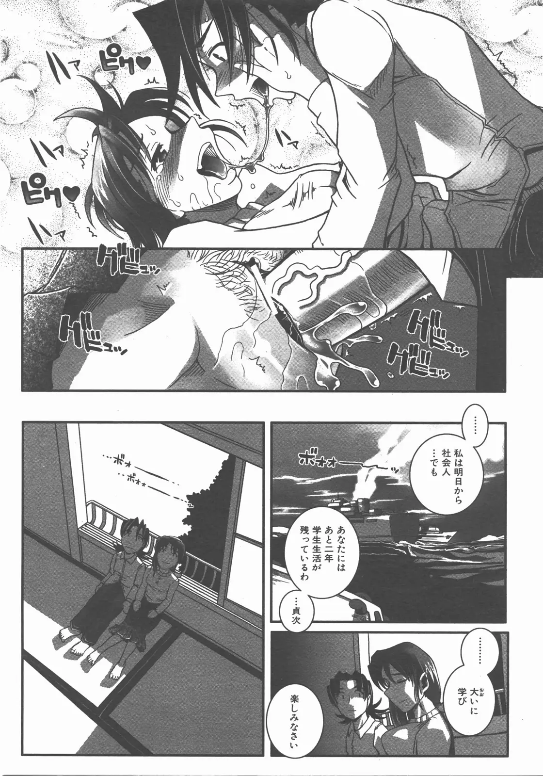 Page 336