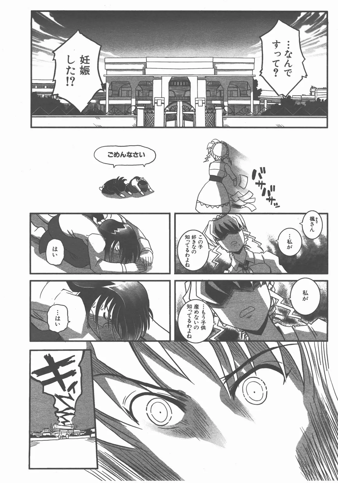 Page 339