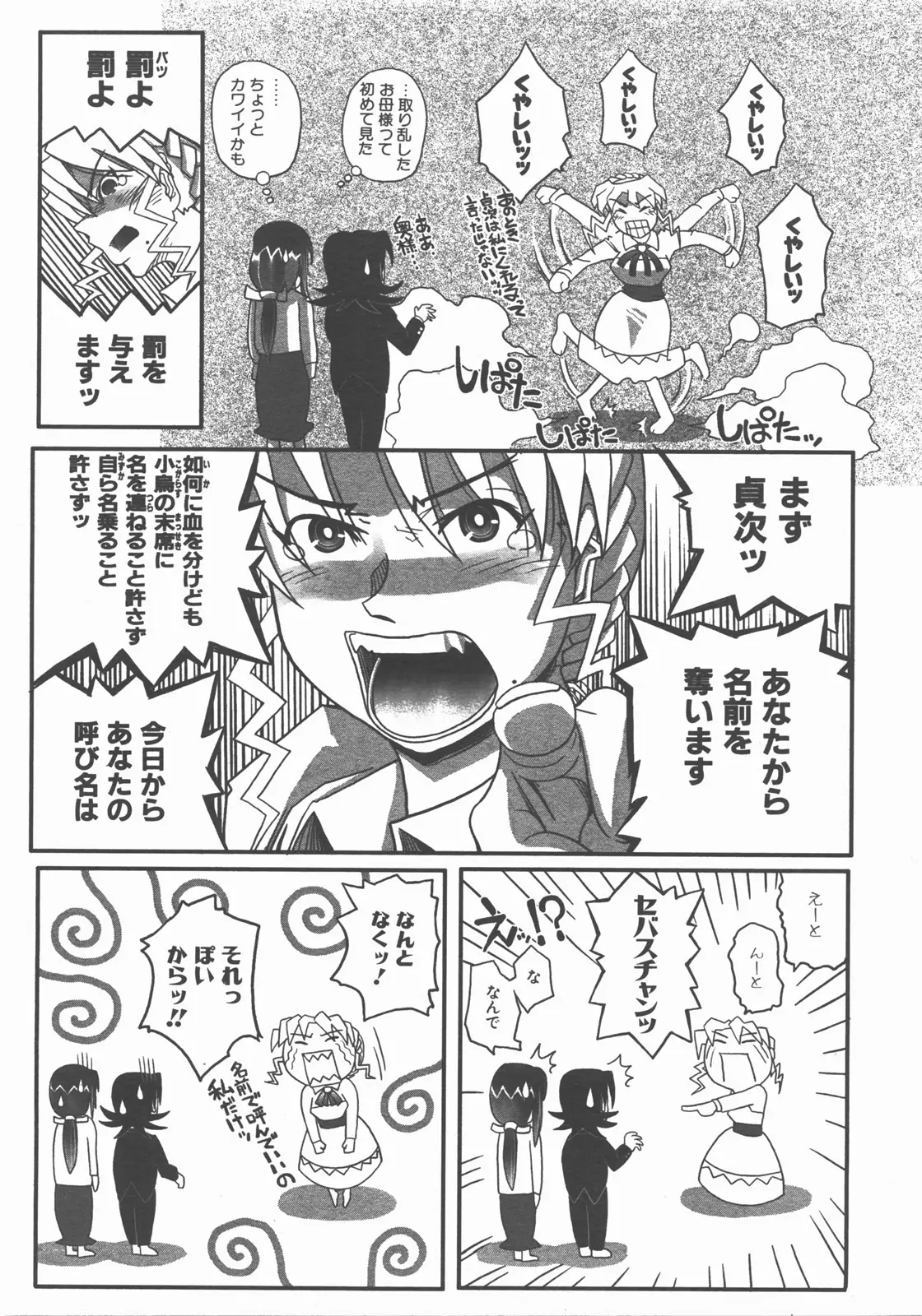 Page 340