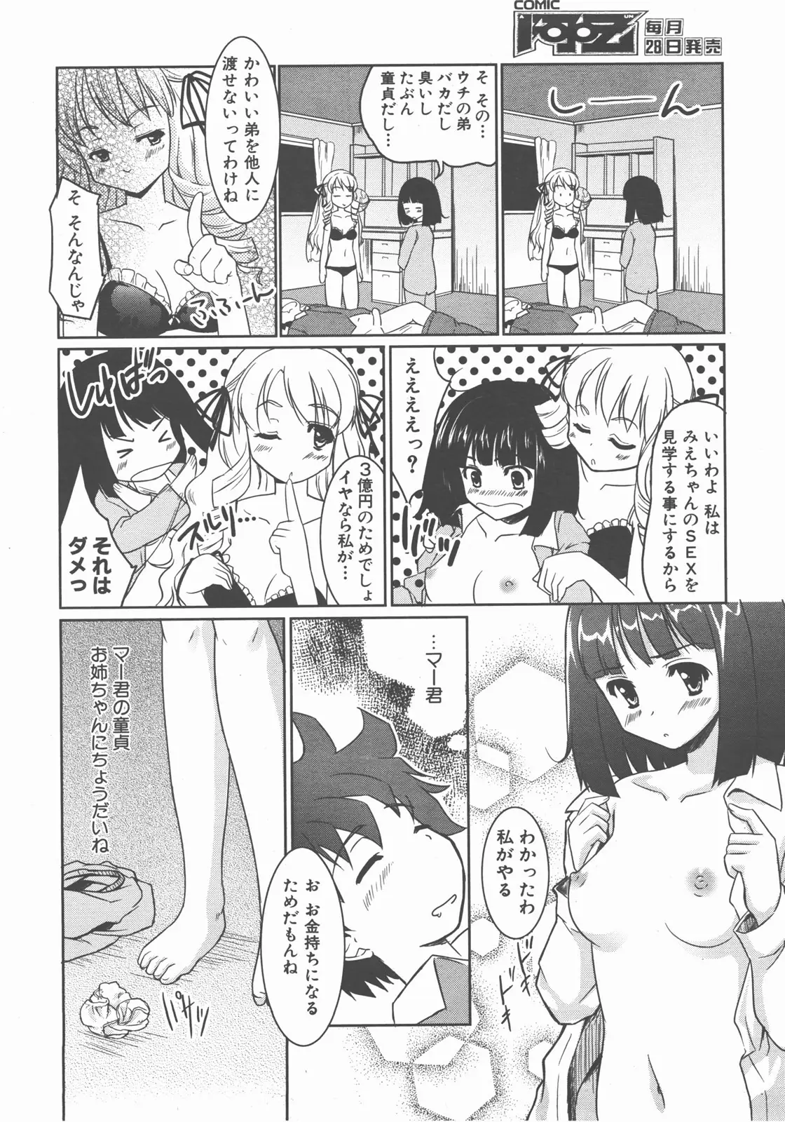 Page 349