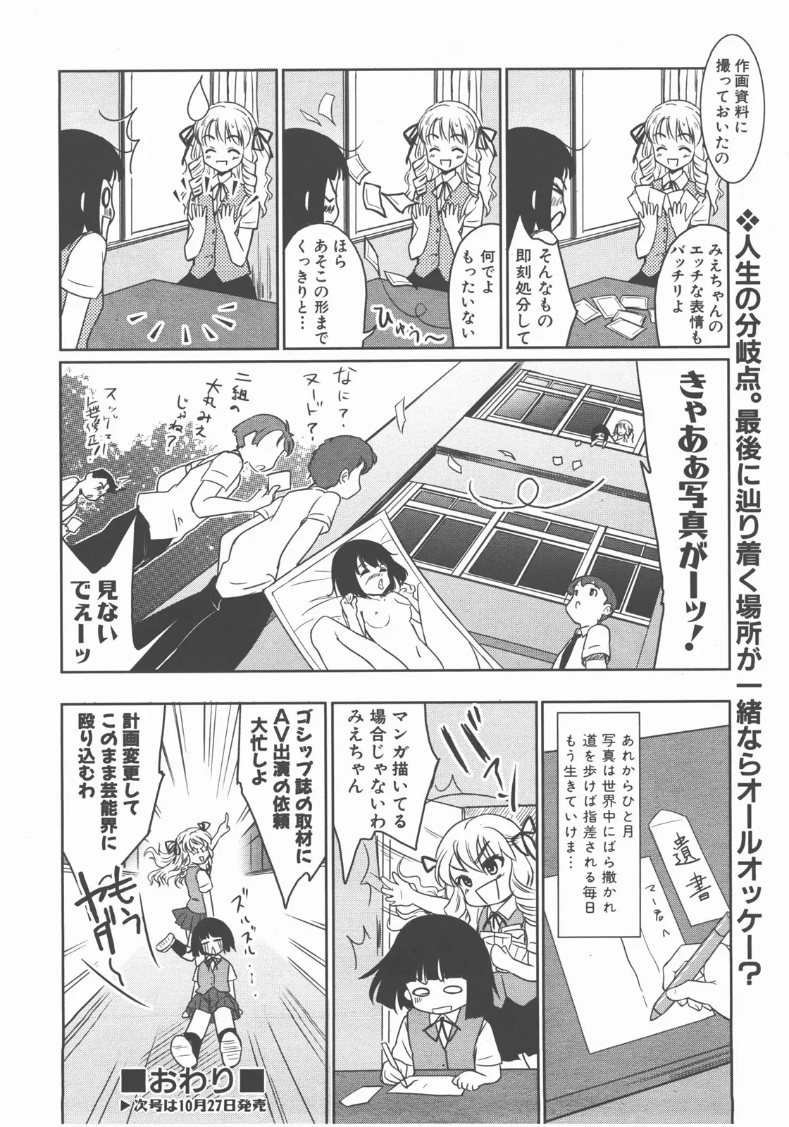 Page 361