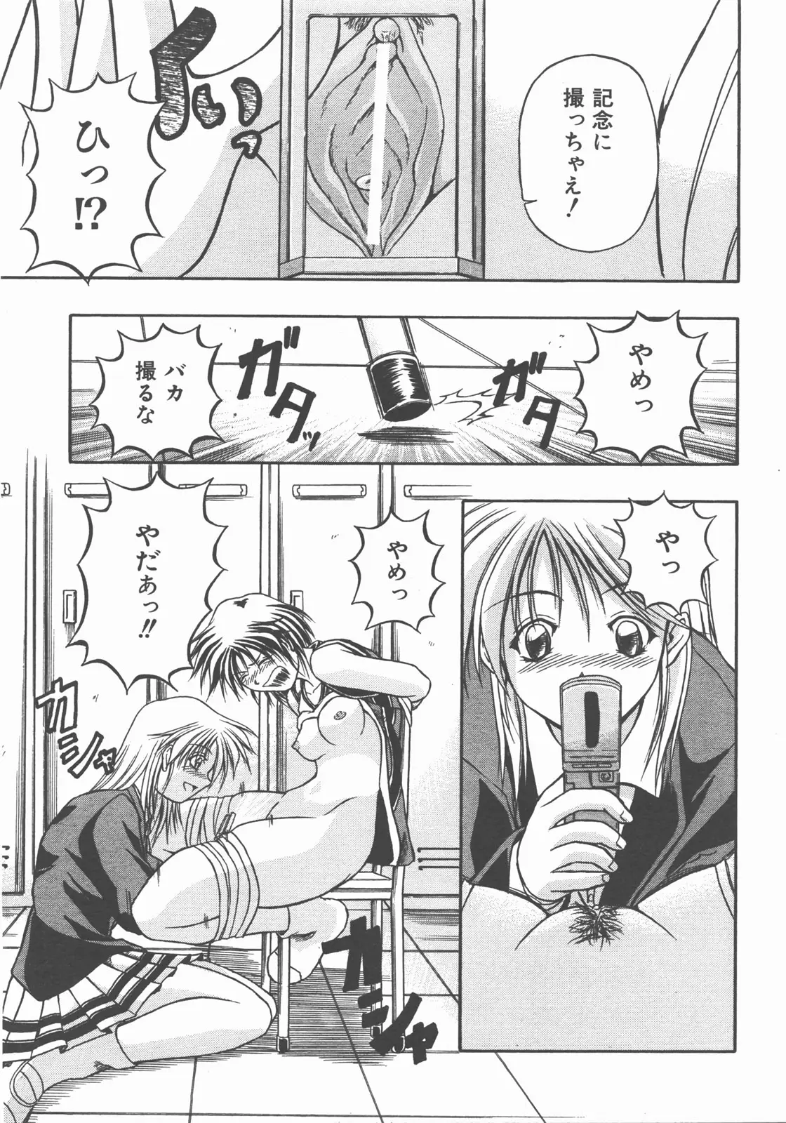 Page 372