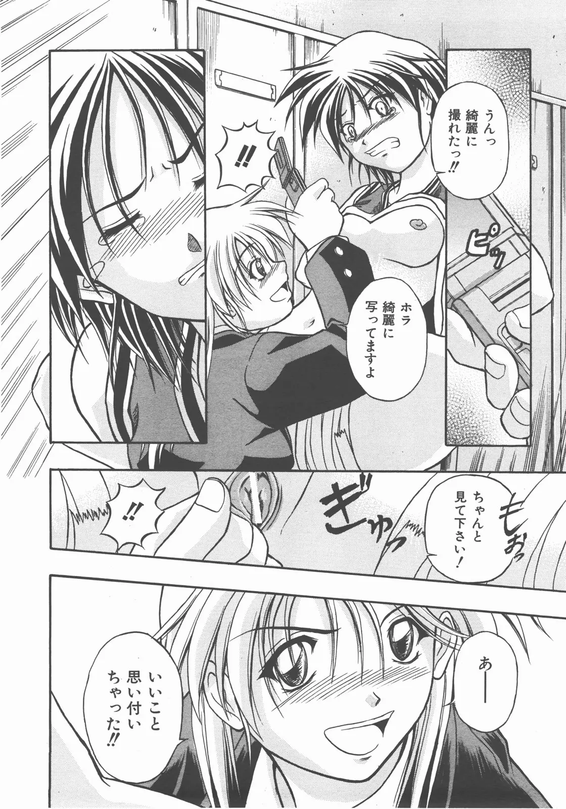 Page 373