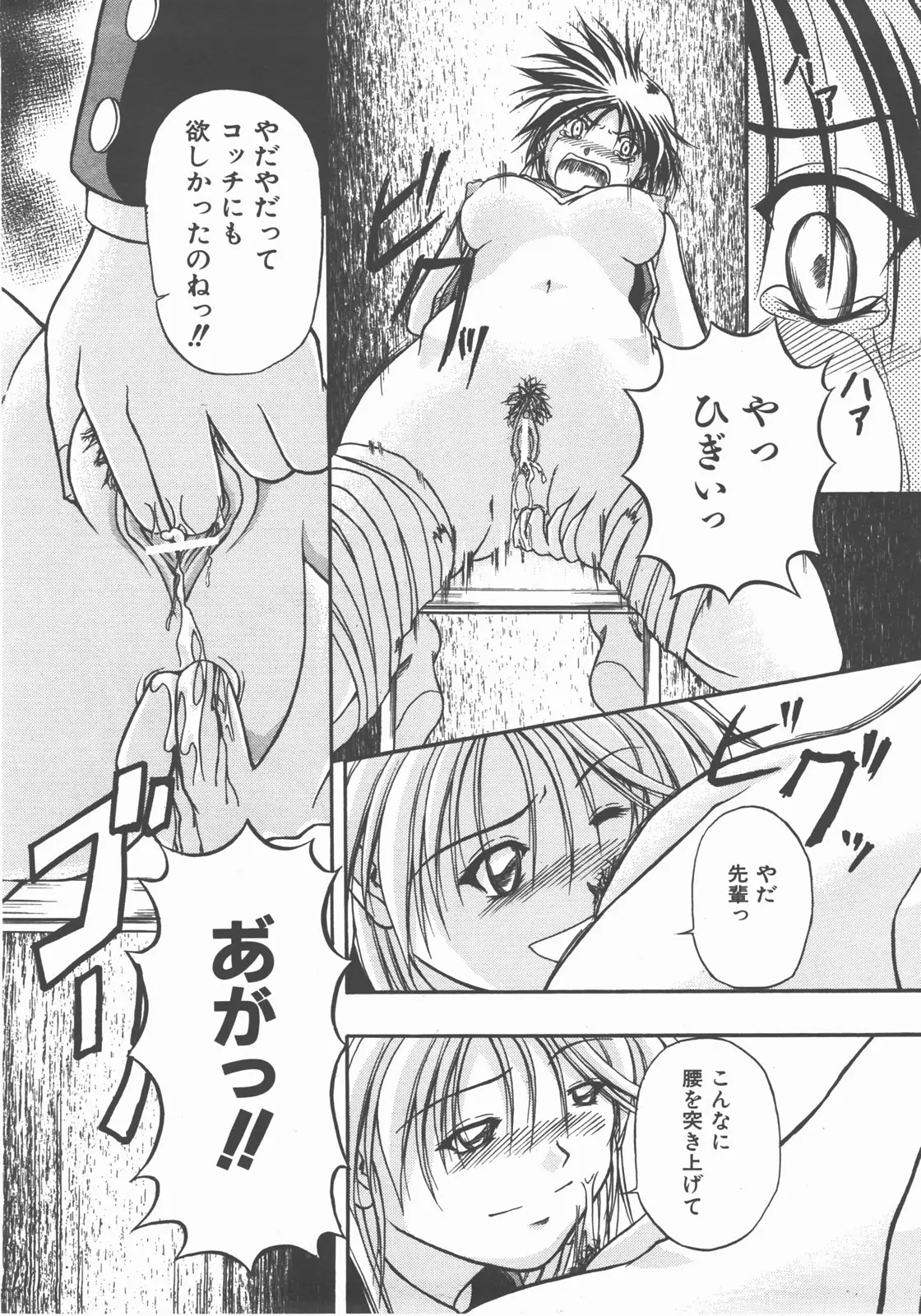 Page 377