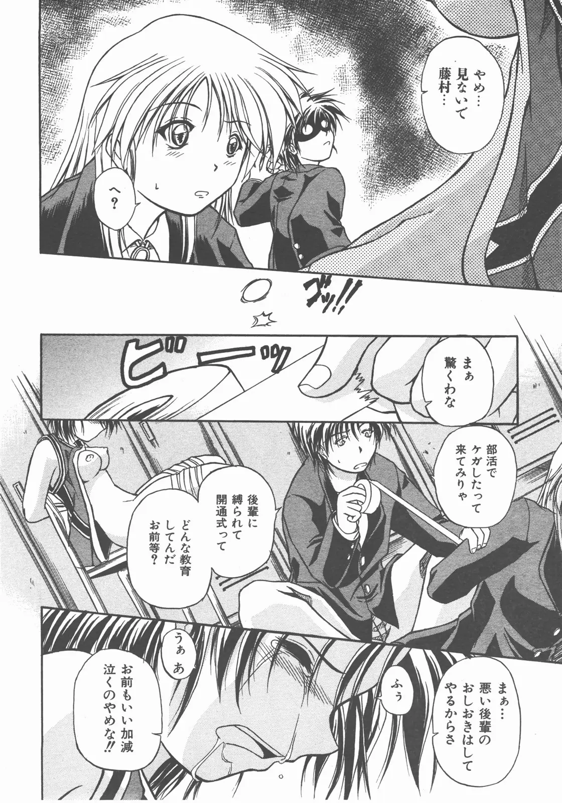 Page 379
