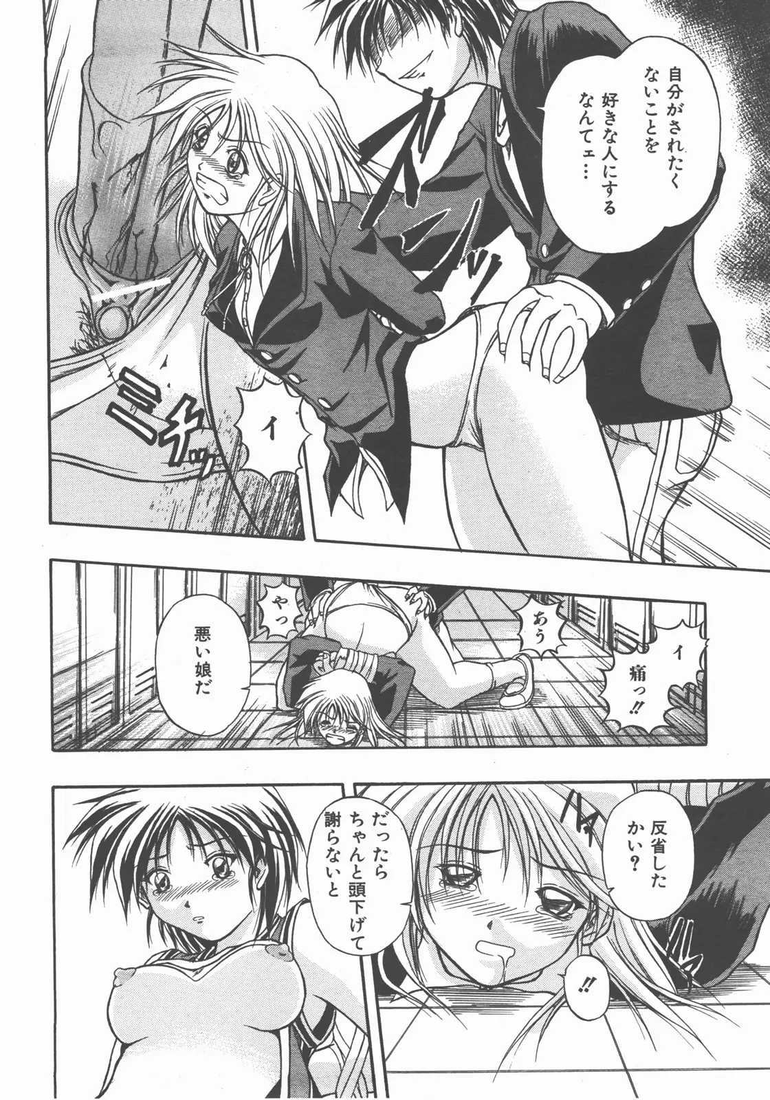 Page 381