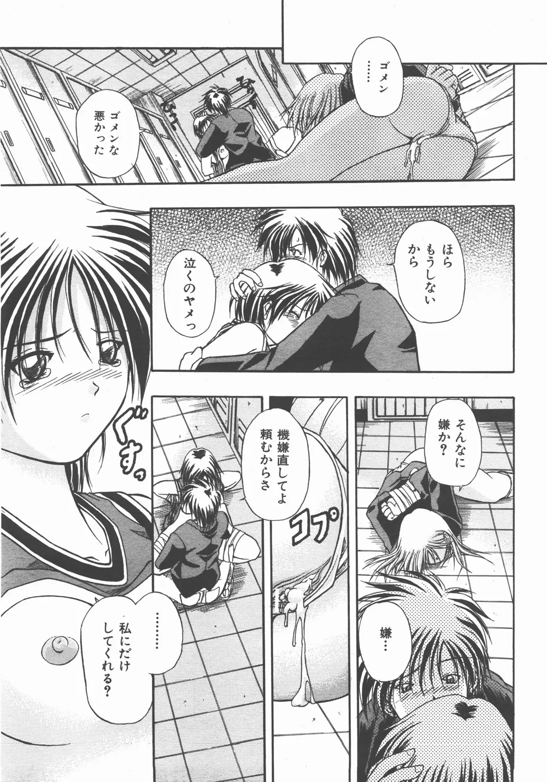 Page 386
