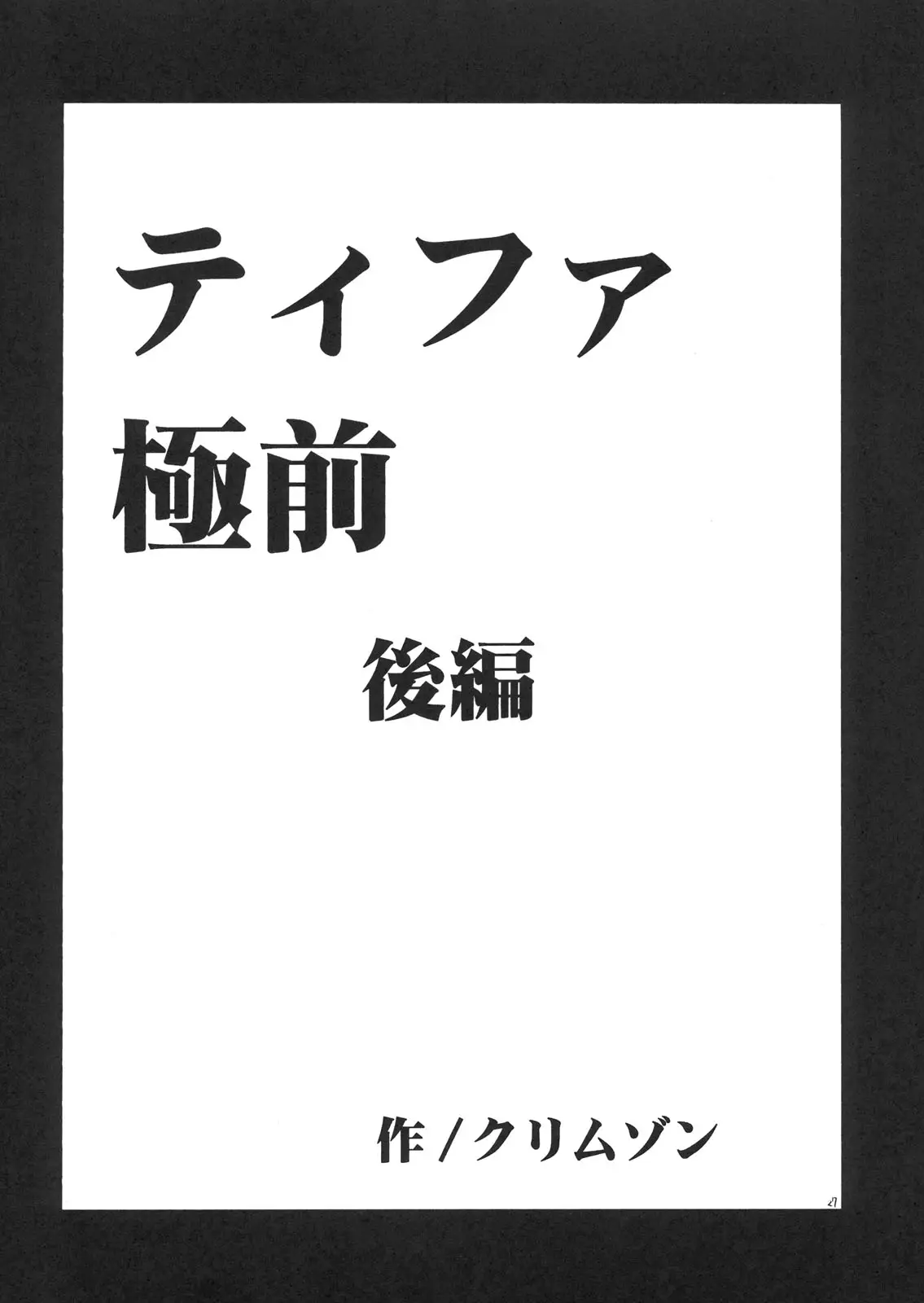 Page 25