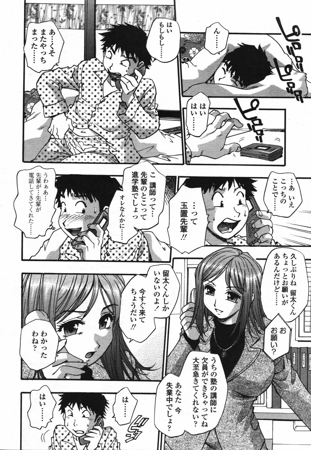 Page 130