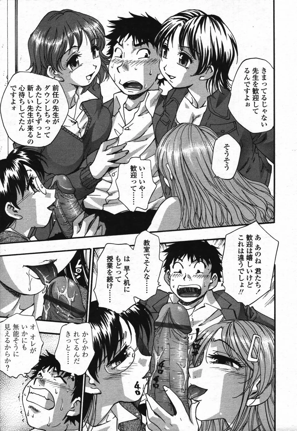 Page 133