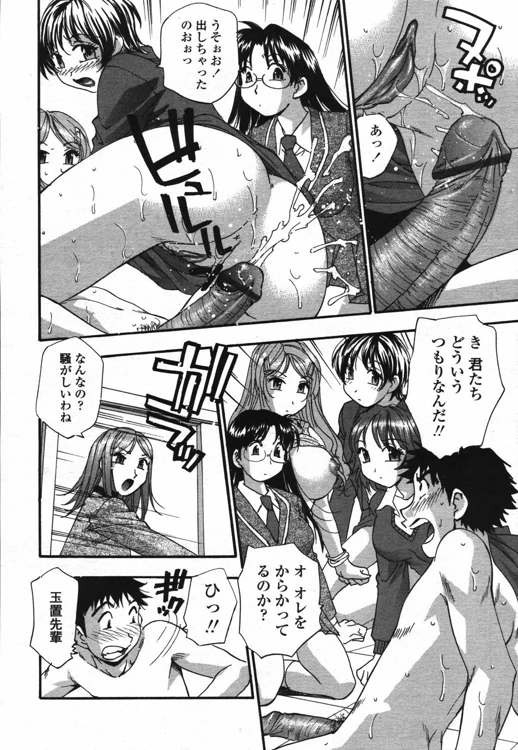 Page 138