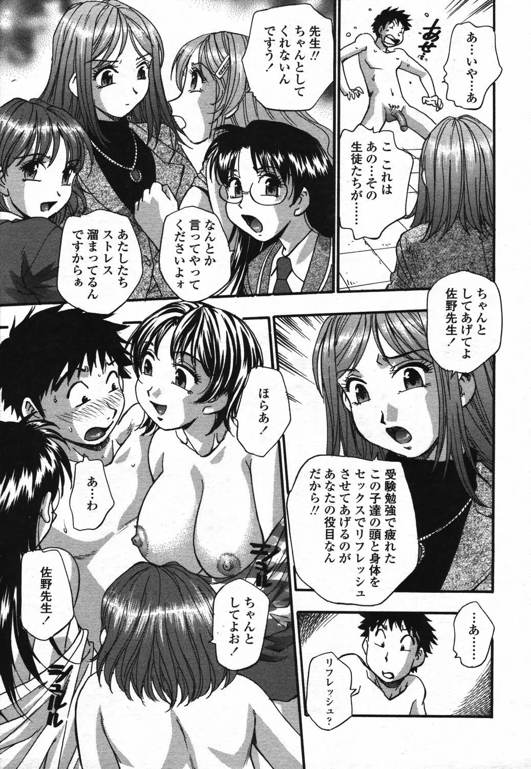 Page 139