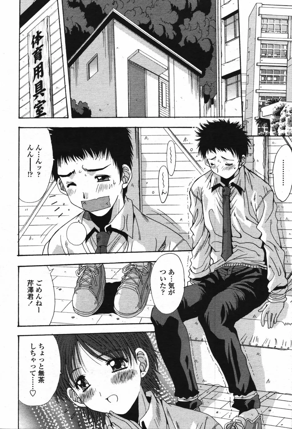 Page 154