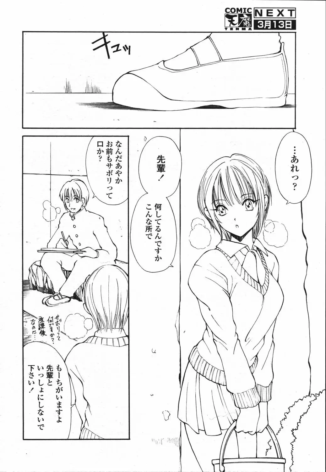 Page 172