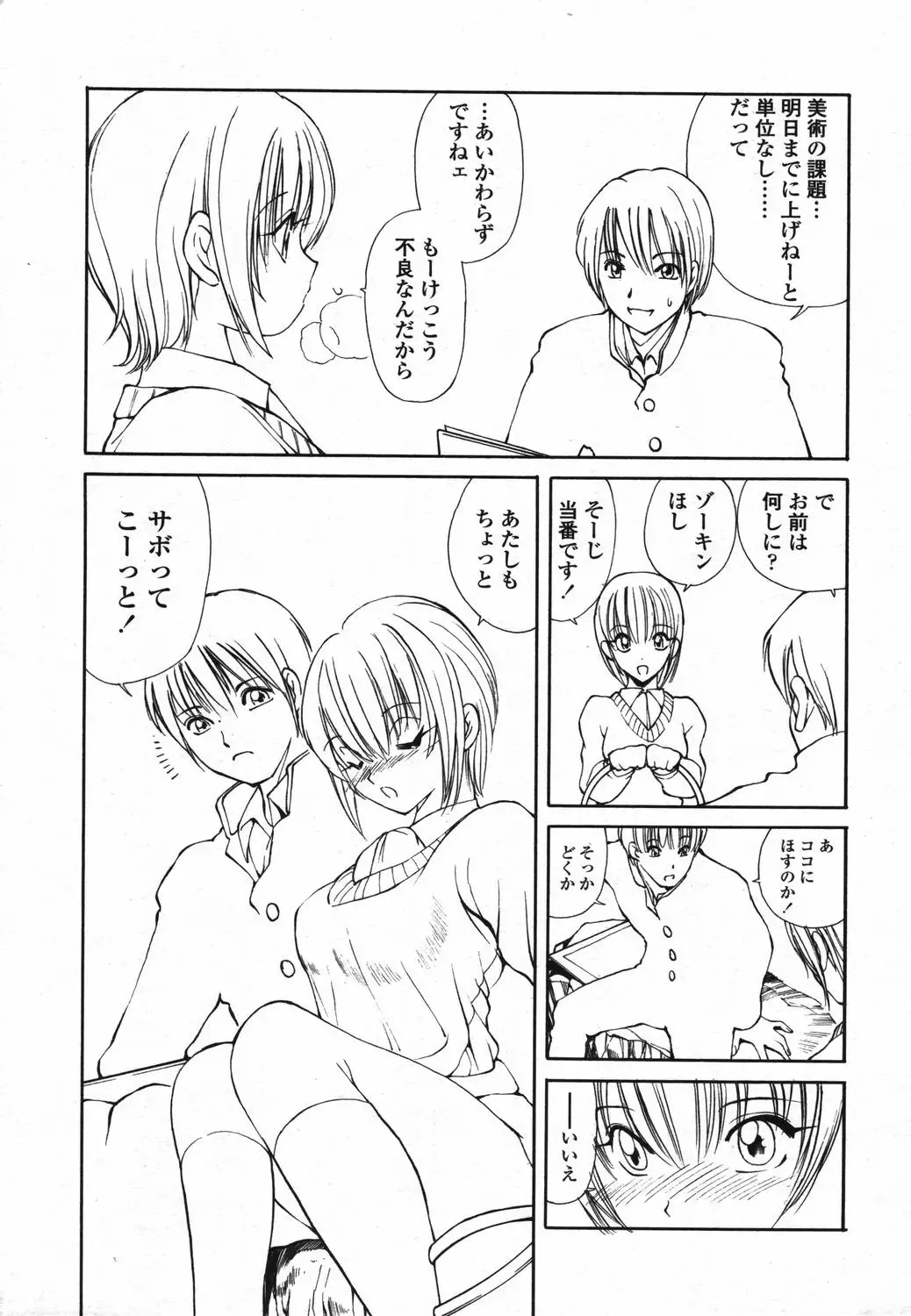 Page 173
