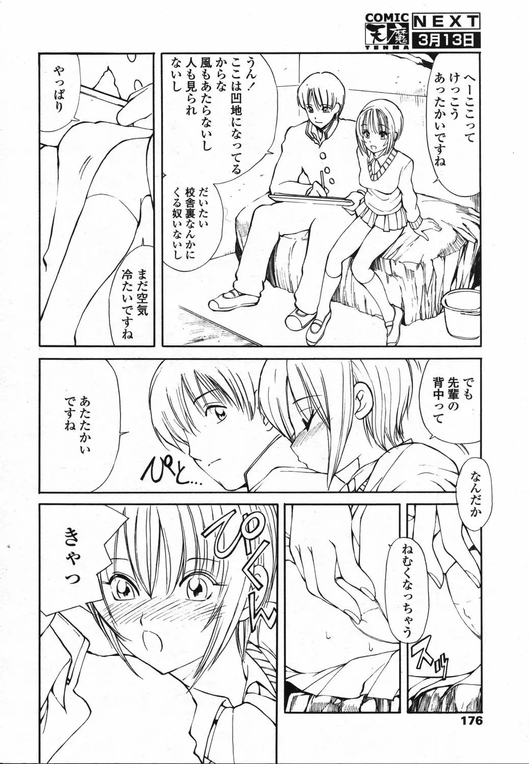 Page 174