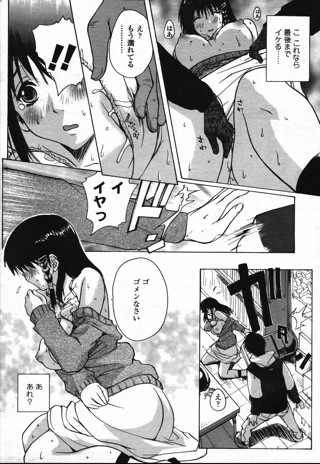 Page 193